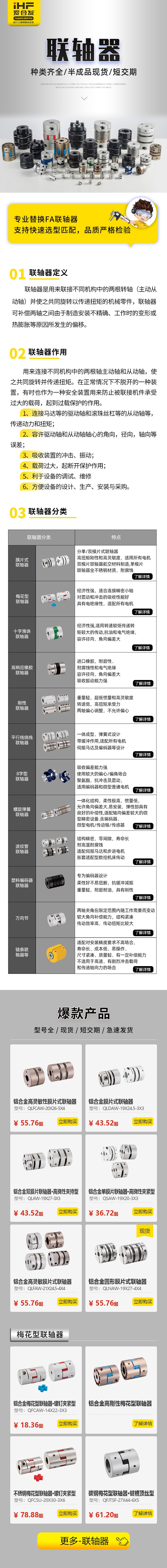 「優(yōu)品推薦」這些聯(lián)軸器您都認(rèn)識(shí)嗎？