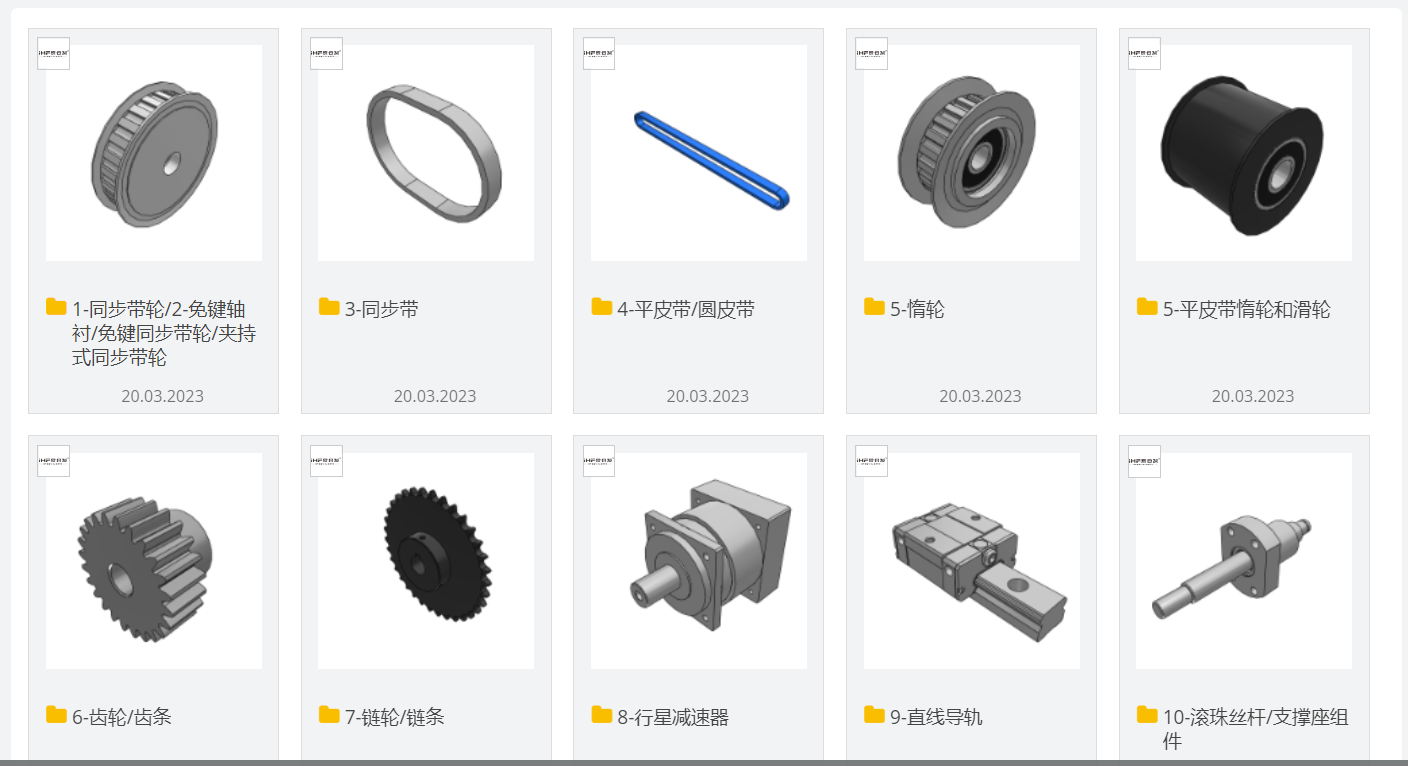 iHF愛(ài)合發(fā)FA工廠自動(dòng)化零部件平臺(tái)