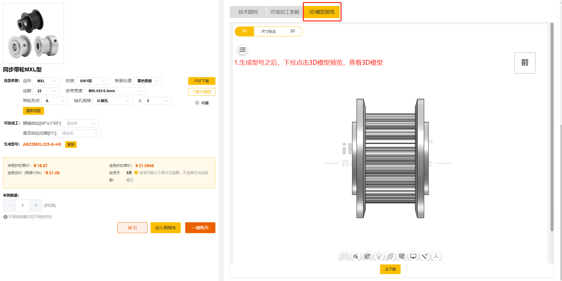 iHF愛(ài)合發(fā)FA工廠自動(dòng)化零部件平臺(tái)