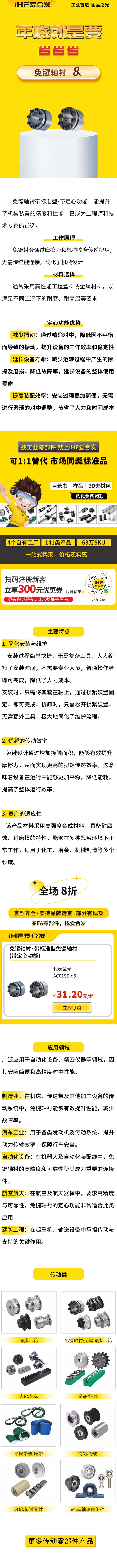 免鍵軸襯用吧，知道怎么選嗎？8折！